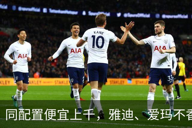 同配置便宜上千，雅迪、爱玛不香吗？为啥九号、小牛用户却买贵的